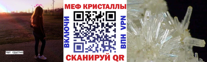 Мефедрон кристаллы  гидра ССЫЛКА  Княгинино  купить наркоту 